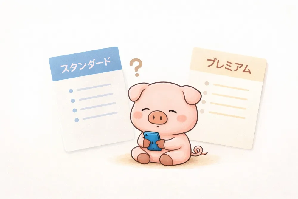 ブタがオーディブルのプラン選びに迷っている