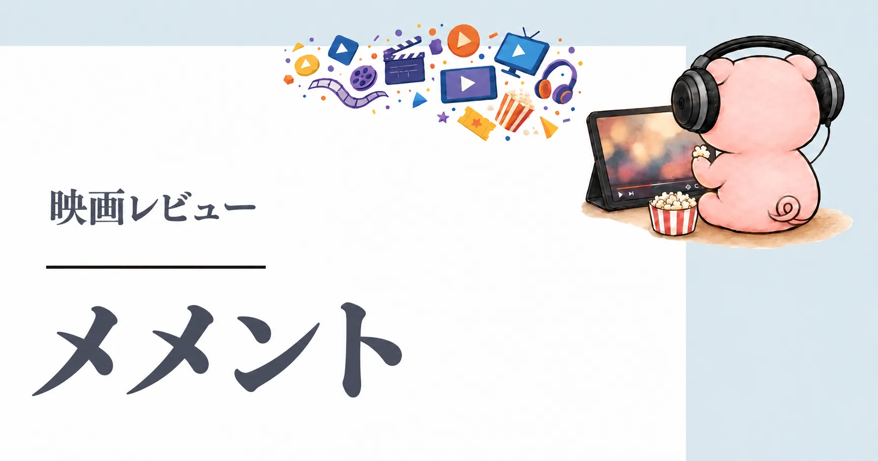映画『メメント』はどこで見れる?Prime Video・U-NEXT・Hulu配信状況と感想
